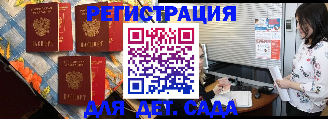 временная регистрация купить в Кусе